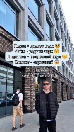 Включай звук 😎 SaityLow