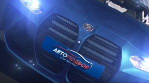 Услуги АвтоПодбора Сочи-Саратов