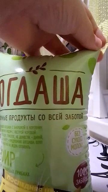 #ОпухшиеМолоко смотреть онлайн