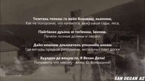 Турпал Джабраилов В ЭТОЙ ПЕСНИ МНОГО БОЛИ И ПЕЧАЛИ Чурт Санна Лаьтта Со Г1ум Ази Арахь