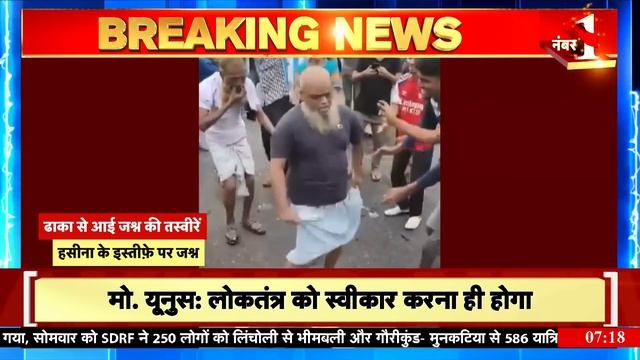 Bangladesh Violence: मंदिर पर हमला, हिंदू पत्रकार की हत्या, संसद में घुसे प्रदर्शनकारी | News18