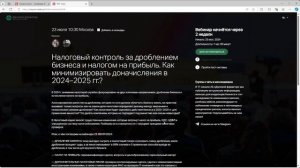 Инструкция по регистрации на вебинар MTS-Link