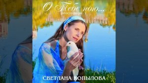 Бог, Россия, соловьи