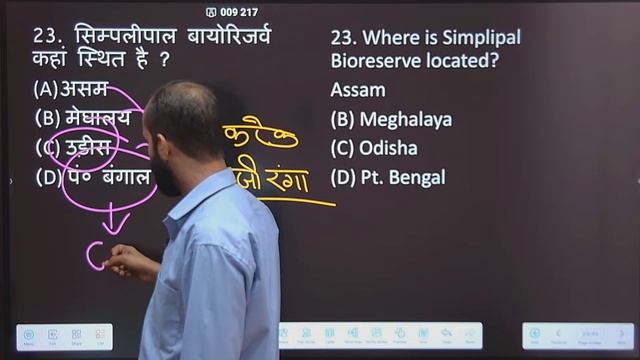प्रैक्टिस सेट - 7 | Bihar D.El.Ed Entrance Preparation 2023 | Deled Exam Date | Social Science