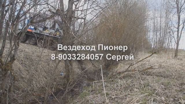 Вездеход ПИОНЕР. Лучшие моменты из жизни вездехода.