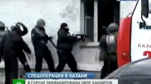 Террористы в Татарстане. Новости