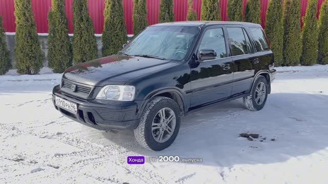 Обзор автомобиля Honda CR-V rd1 2000 года смотреть онлайн
