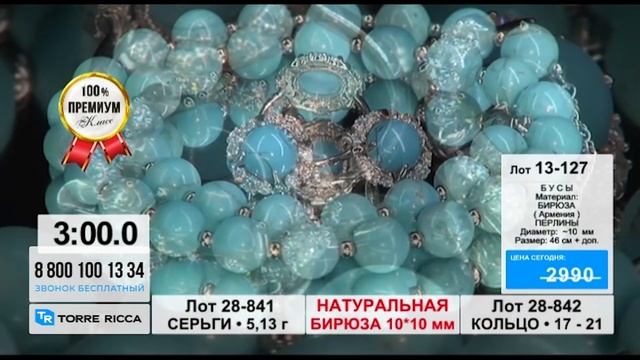 Серебряное украшение с Бирюзой и Перлинами