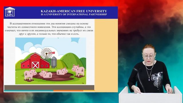 8. Компьютерная лингвистика. Семантическая сеть