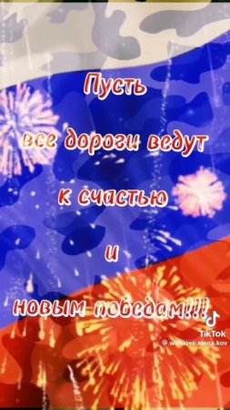 С праздником любимые мужчины!!!