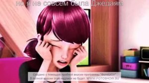 История Маринетт