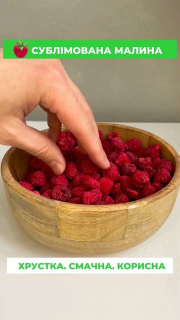 Малина сублімована смотреть онлайн