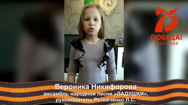 Вероника Никифорова,ансамбль народной песни«ЛАДУШКИ», руководитель Резниченко Л.С. смотреть онлайн
