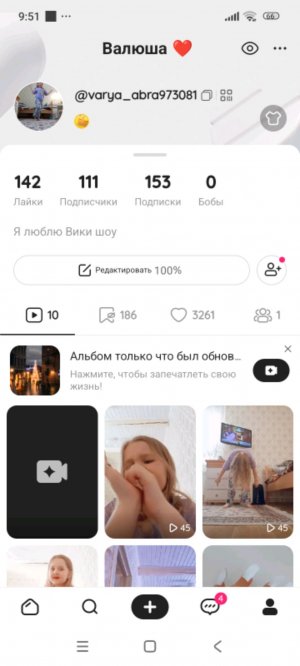 снимаю всё ❤️