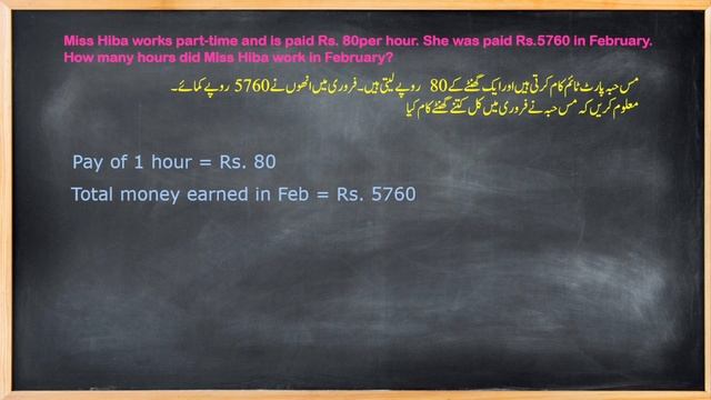 Unitary Method Story Sum | Miss Hiba works part time for RS 80/hr. | Practice Task inside