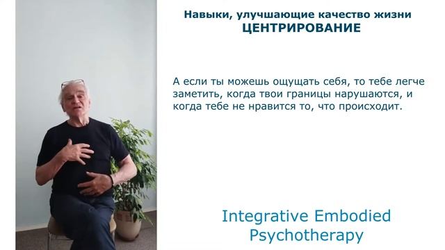 Центрирование