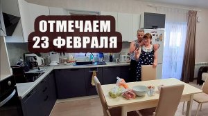 Отмечаем 23 февраля. Обычный день пенсионеров