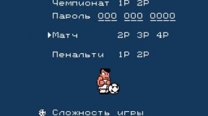 Nekketsu Soccer League - ВЛ - 6 тур - Huba Buba 5 VS Kunio