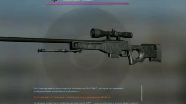 Выпал AWP  Графит.