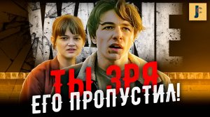 Уэйн - Сериал, который ты ЗРЯ пропустил! / Разбор сериала / JUMPCUT