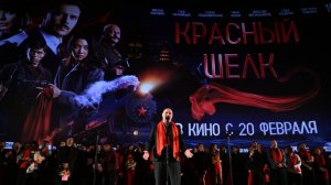 Фильм-событие: картина «Красный шелк» набирает обороты в российском прокате