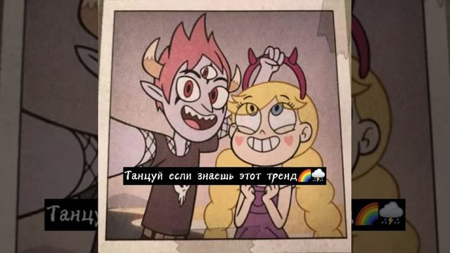 Тренды тик ток 2021🌈☔ смотреть онлайн