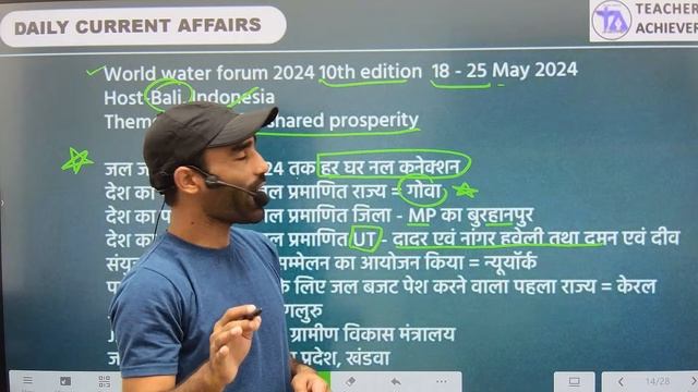 26, 27  MAY 2024 CURRENT AFFAIRS | Current Affairs Today | ALL EXAMS IMP. CURRENT AFFAIRS