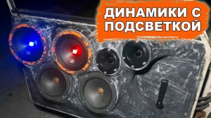 Громкая и панчевая эстрада с LED подсветкой DL Audio Gryphon Pro 165 SE