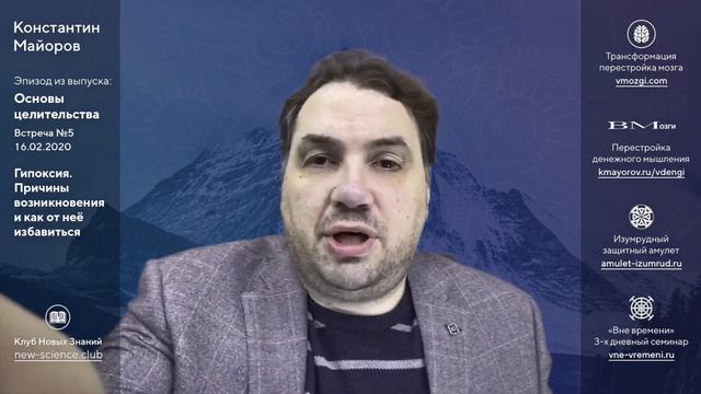 Гипоксия. Причины возникновения и как от неё избавиться • Ответы Константина Майорова