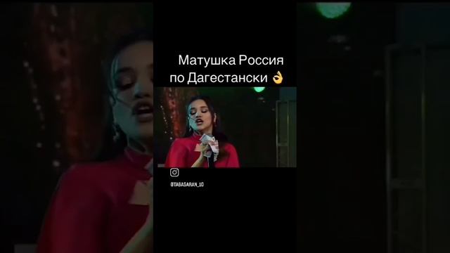 Матушка Земля по-дагестански