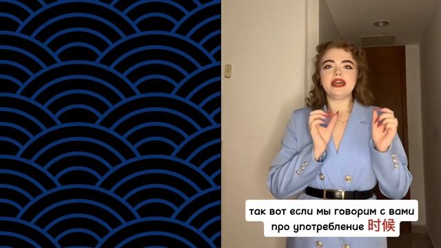 В чем разница между 时间 (shíjiān) и 时候 (shíhòu) HSK1-2 смотреть онлайн