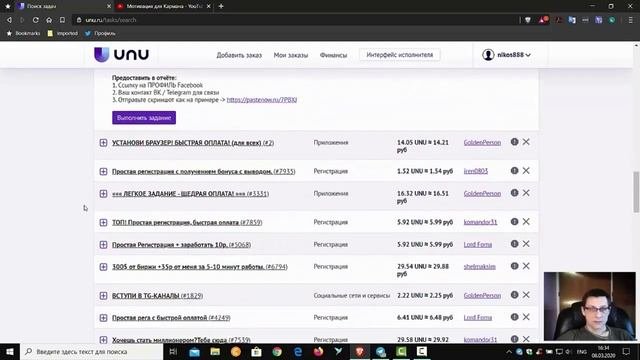 UNU Биржа Микрозадач   НОВЫЙ САЙТ КОТОРЫЙ ПЛАТИТ ДО 500 РУБЛЕЙ ЗА ВЫПОЛНЕНИЕ ЭЛЕМЕНТАРНЫХ ЗАДАНИЙ!