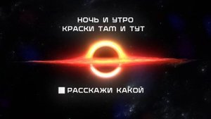 Red Square, LINNA - До луны и обратно (Official Lyric Video)