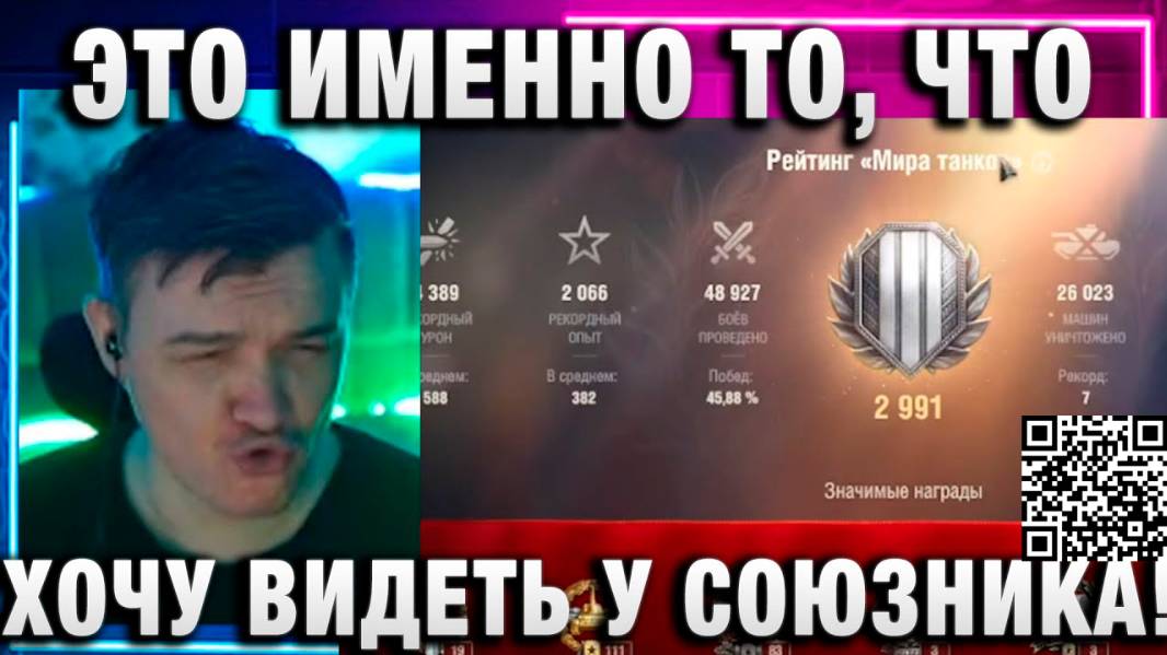 19CaHTuMeTPoB ★ ЭТО ИМЕННО ТО, ЧТО Я ХОЧУ ВИДЕТЬ У СОЮЗНИКА!