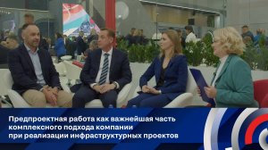 Предпроектная работа как важнейшая часть при реализации инфраструктурных проектов
