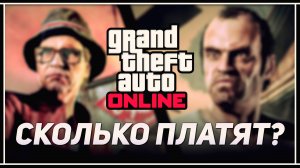 +$1,000,000 на заданиях Тревора и Рона – Фарм денег в GTA Online