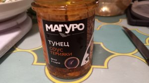 Отзыв на тунец магуро из Чижика