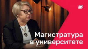 Магистратура в университете | ГУУ