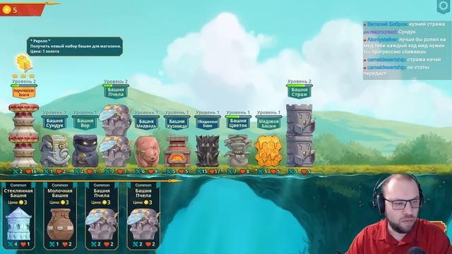 МЕДВЕДЬ РАСТИ БОЛЬШОЙ ★ Epic Auto Towers • 3 смотреть онлайн