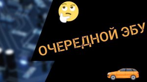 Эбу от Vw T4 Очередной ремонт