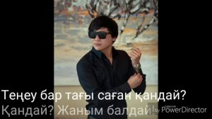 Қайрат Нұртас- Маралым караоке