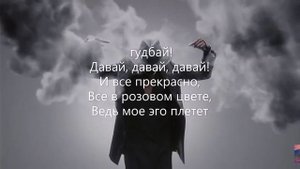 але але але на русском