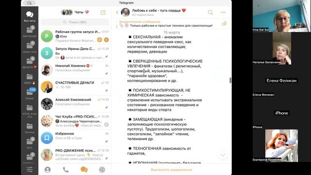 Разбор ТГ-канала про Любовь к себе смотреть онлайн