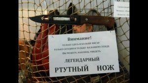 Ртутные ножи советской разведки