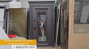 Входная стальная дверь со стеклом и ковкой о которой мечтает ваш дом, ее можно заказать с установкой