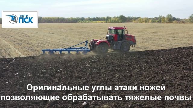 Плуг Серега+кирюша