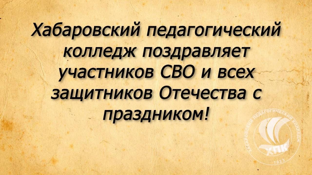 «Святое дело - Родину защищать!» смотреть онлайн