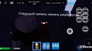 как получить все камни бесконечности|перчатка бесконечности|роблокс.