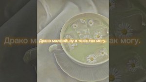 Т.И и Драко Малфой 💜🖤 (фанфик) [ПРОДА НА 20 ЛАЙКОВ :}💜🖤] Фанфик: Дружба и Любовь 💜🖤