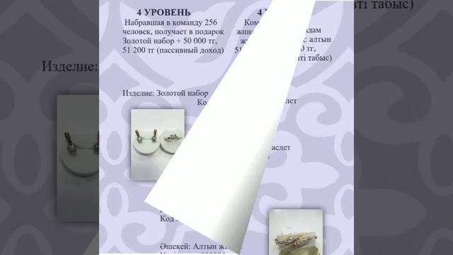 Инжу ай компания смотреть онлайн